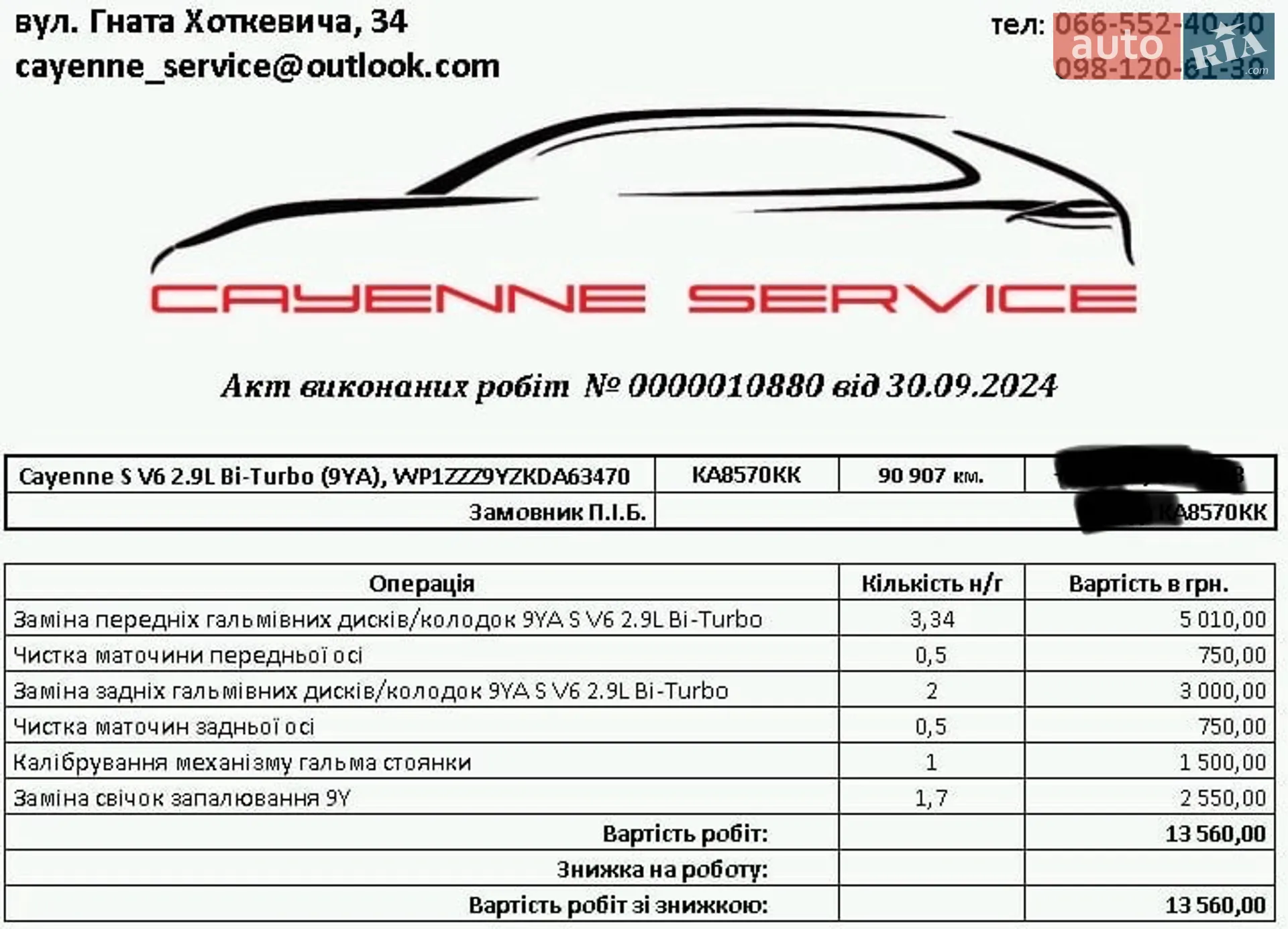 2018 Porsche Cayenne - мініатюра 89