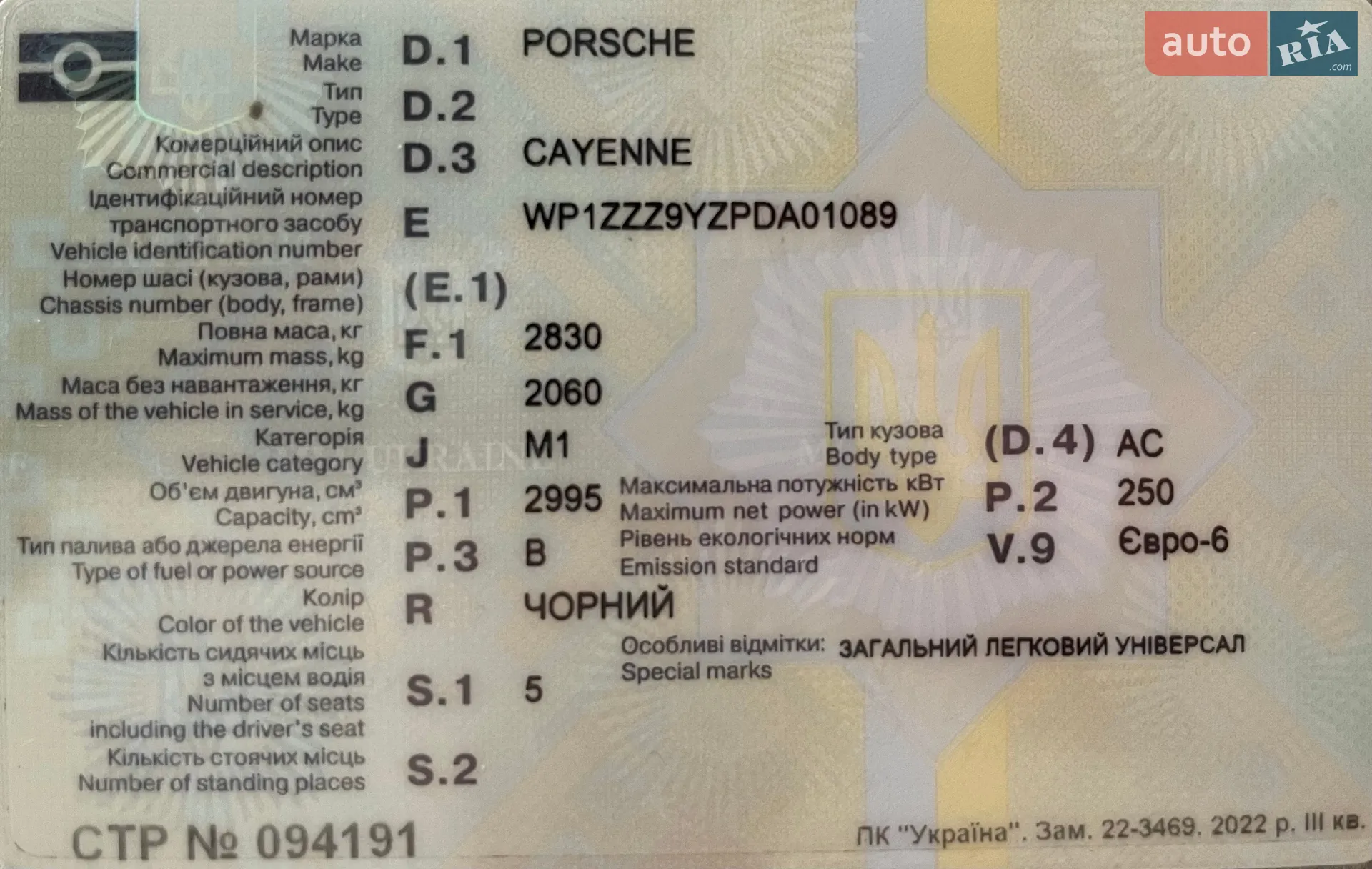 2022 Porsche Cayenne - мініатюра 7