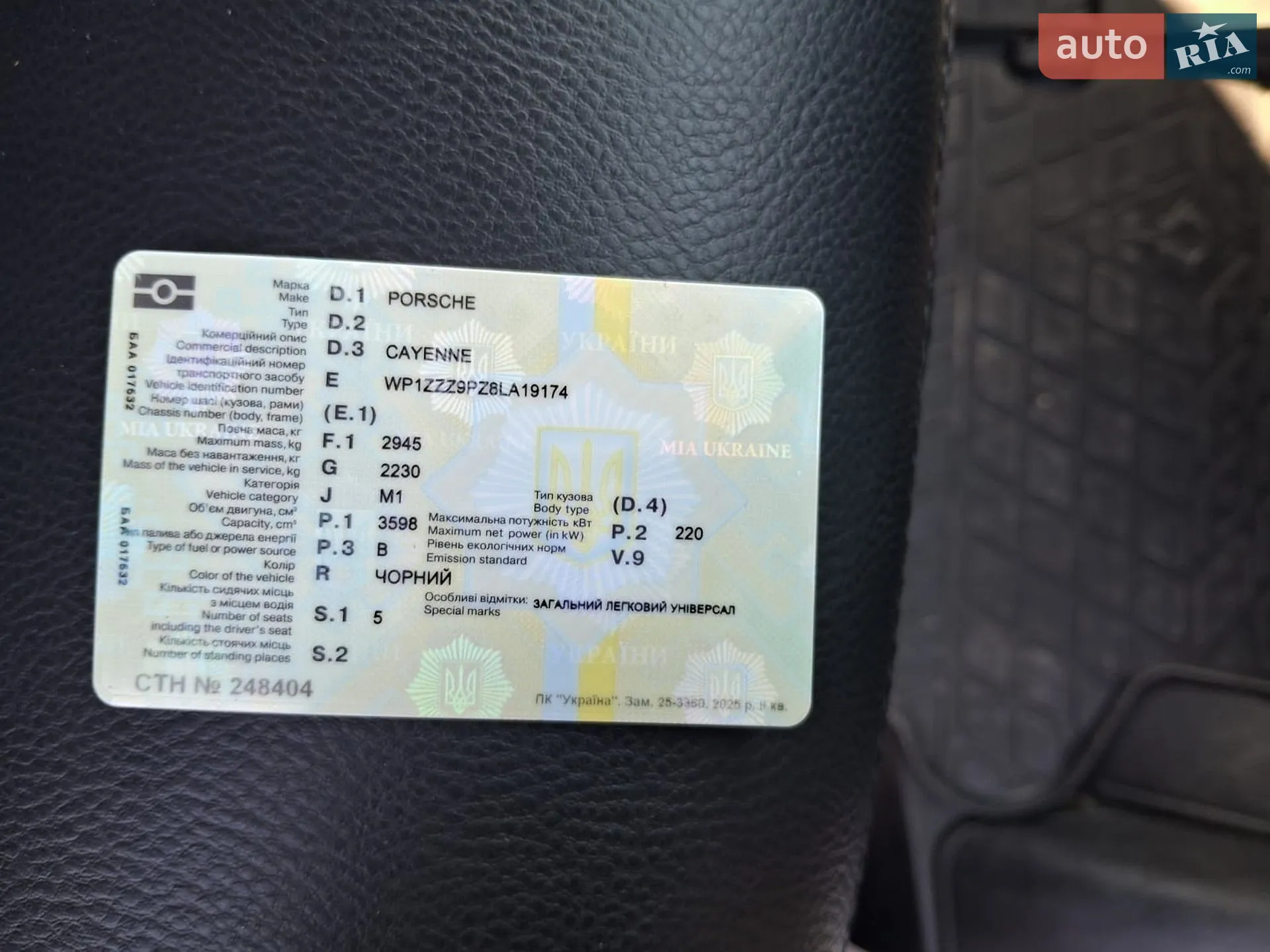 Porsche Cayenne 2008 VIN WP1ZZZ9PZ8LA19174 фото оголошення 14 з 22