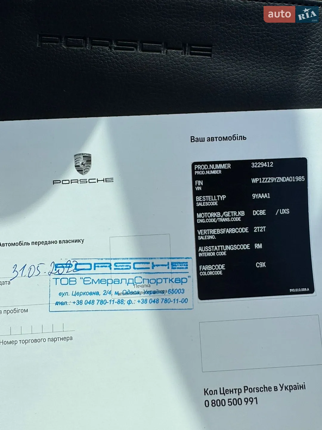 2021 Porsche Cayenne - мініатюра 13