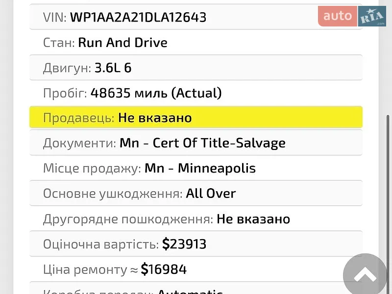 Внедорожник / Кроссовер Porsche Cayenne 2013 в Киеве документ