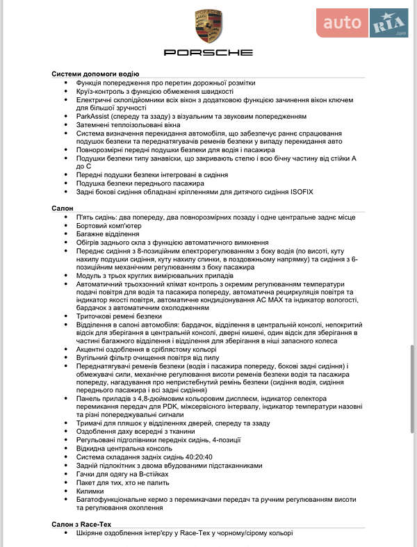 Внедорожник / Кроссовер Porsche Macan 2021 в Киеве