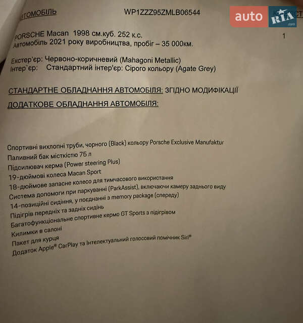Внедорожник / Кроссовер Porsche Macan 2021 в Киеве
