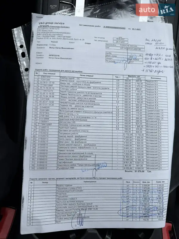 Внедорожник / Кроссовер Porsche Macan 2016 в Киеве документ