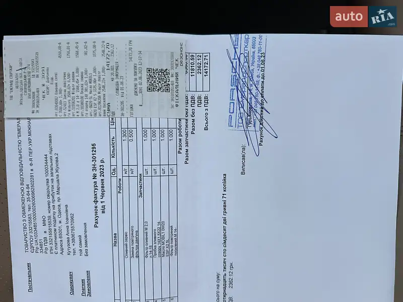 Позашляховик / Кросовер Porsche Macan 2018 в Одесі документ 3 фото Позашляховик / Кросовер Porsche Macan 2018 в Одесі документ