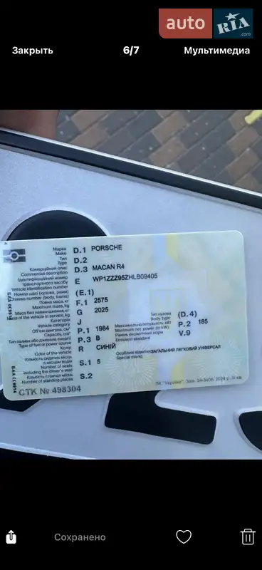 Внедорожник / Кроссовер Porsche Macan 2017 в Киеве документ 2 фото Внедорожник / Кроссовер Porsche Macan 2017 в Киеве документ