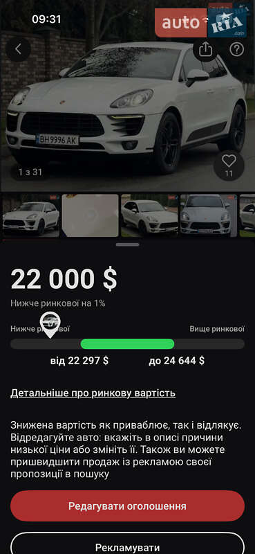 Внедорожник / Кроссовер Porsche Macan 2014 в Виннице