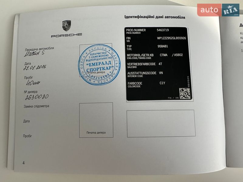 Внедорожник / Кроссовер Porsche Macan 2015 в Одессе фото 33 Внедорожник / Кроссовер Porsche Macan 2015 в Одессе
