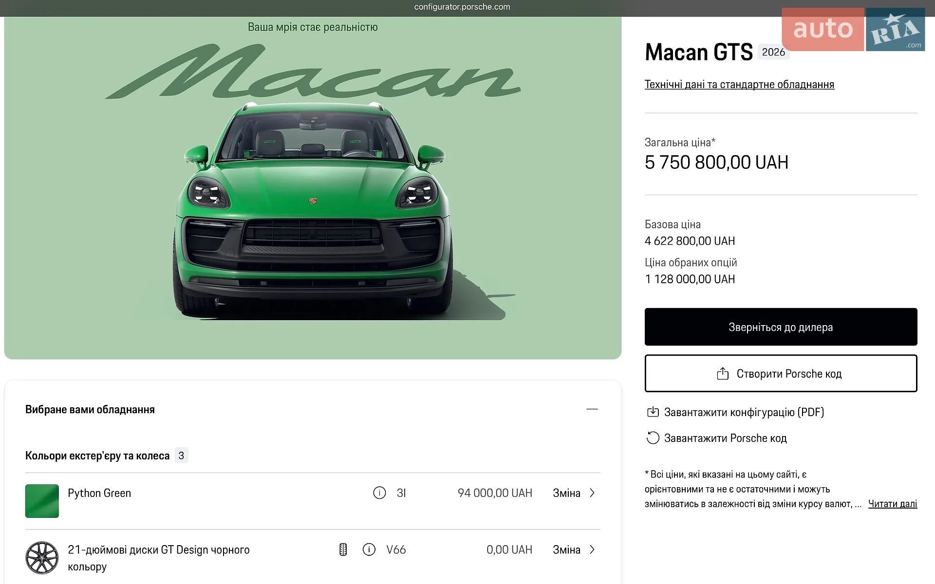2021 Porsche Macan - мініатюра 2