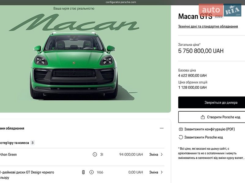 Внедорожник / Кроссовер Porsche Macan 2021 в Одессе