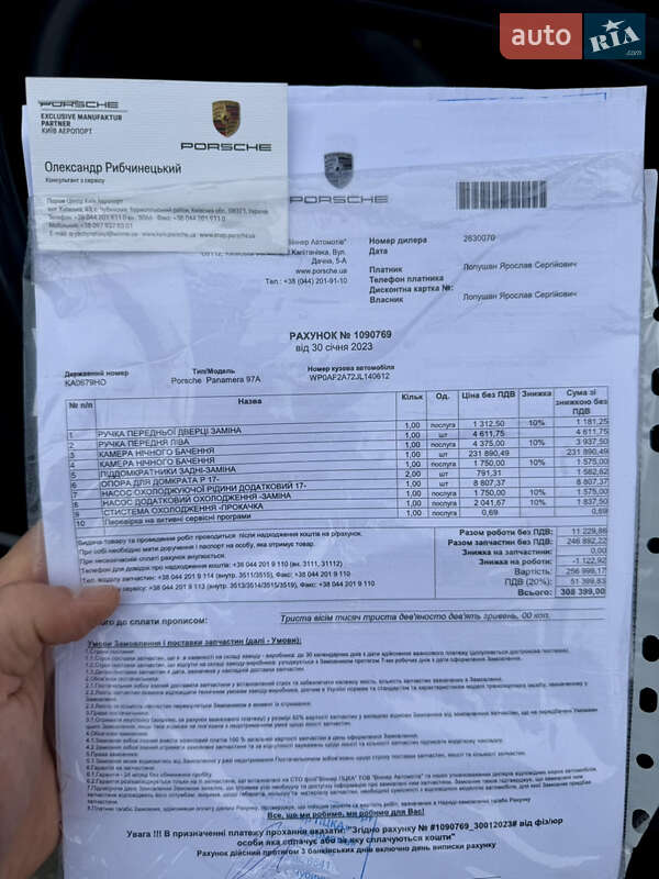 Фастбек Porsche Panamera 2017 в Києві фото 4 Фастбек Porsche Panamera 2017 в Києві