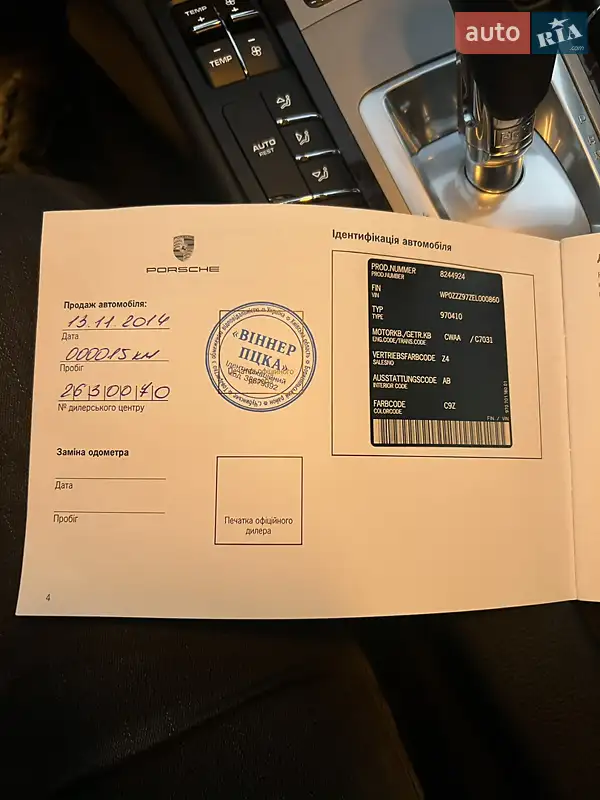 Фастбек Porsche Panamera 2013 в Києві документ 3 фото Фастбек Porsche Panamera 2013 в Києві документ