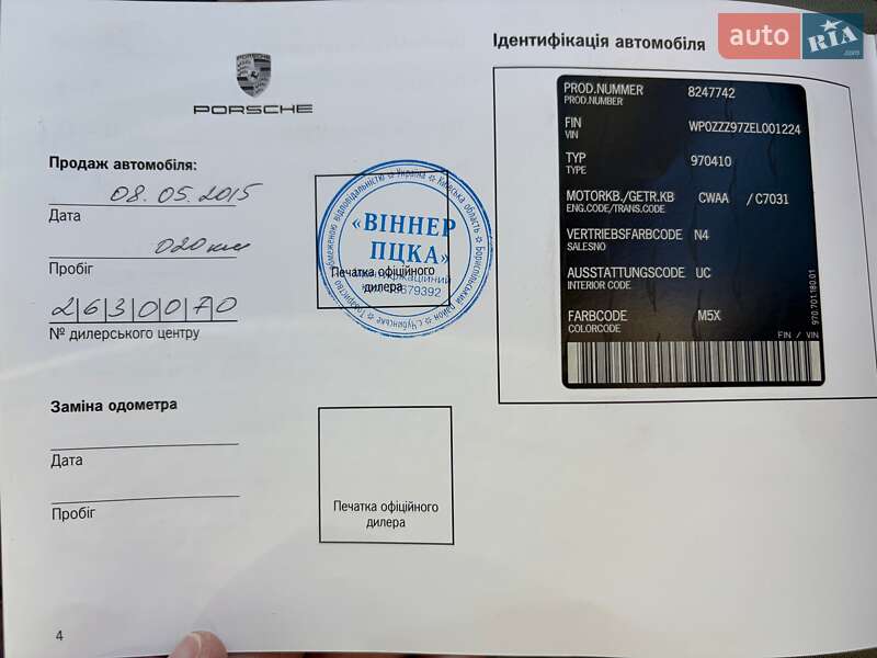 Фастбэк Porsche Panamera 2013 в Киеве