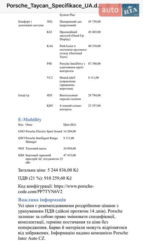 Универсал Porsche Taycan Cross Turismo 2022 в Луцке фото 33 Универсал Porsche Taycan Cross Turismo 2022 в Луцке