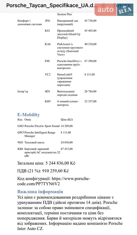 Универсал Porsche Taycan Cross Turismo 2022 в Луцке документ 5 фото Универсал Porsche Taycan Cross Turismo 2022 в Луцке документ