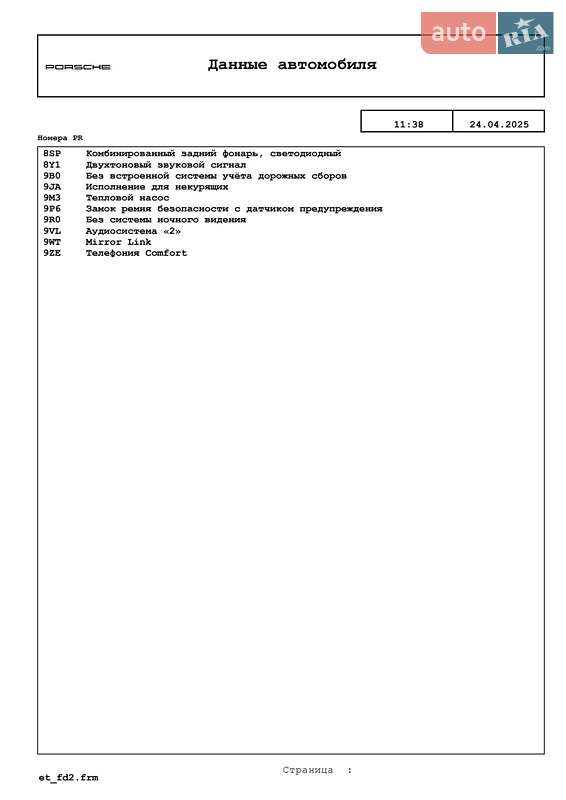 Седан Porsche Taycan 2022 в Києві