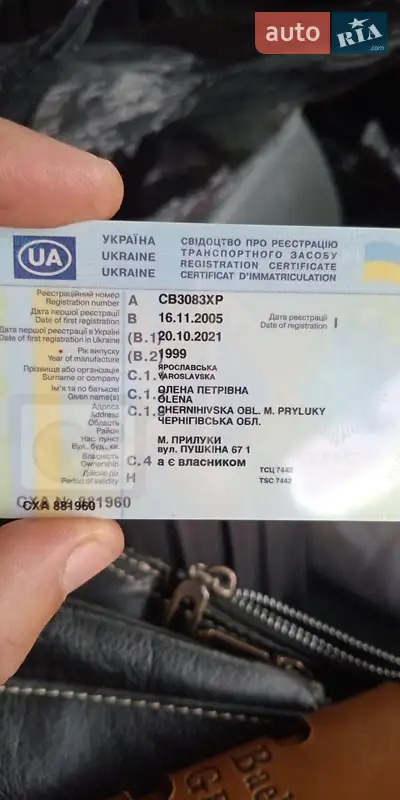 Цистерна полуприцеп ППЦ 20 1999 в Прилуках документ 2 фото Цистерна полуприцеп ППЦ 20 1999 в Прилуках документ