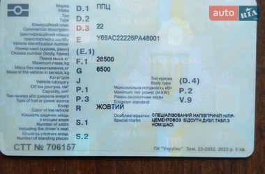 Цистерна полуприцеп ППЦ 22 2006 в Ладыжине