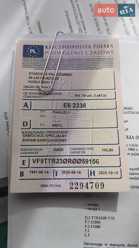 Автокран PPM АТТ 1991 в Тернополе фото 3 Автокран PPM АТТ 1991 в Тернополе