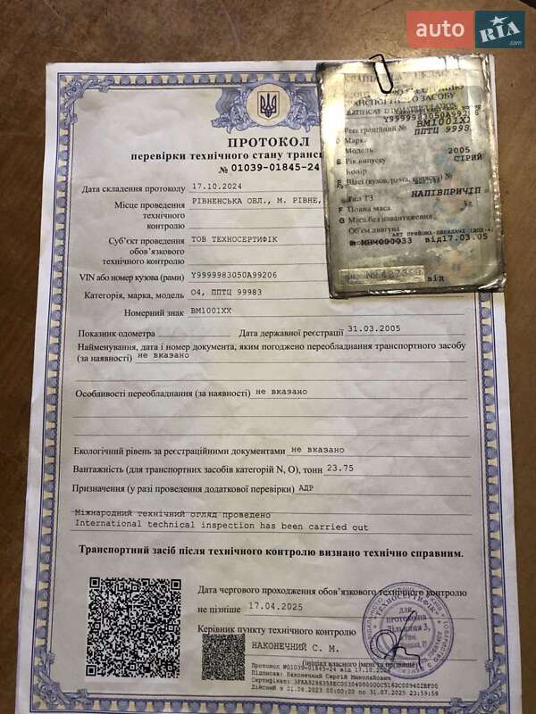 Цистерна напівпричіп ППТ 99981 2005 в Вінниці