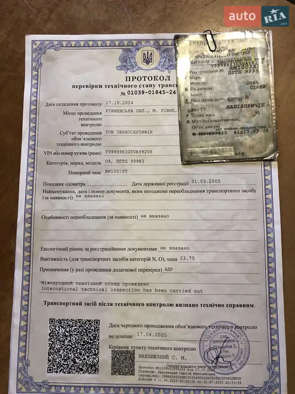 Цистерна напівпричіп ППТ 99981 2005 в Вінниці документ