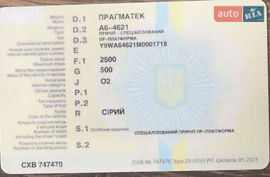 Автовоз Pragmatec A6 2021 в 