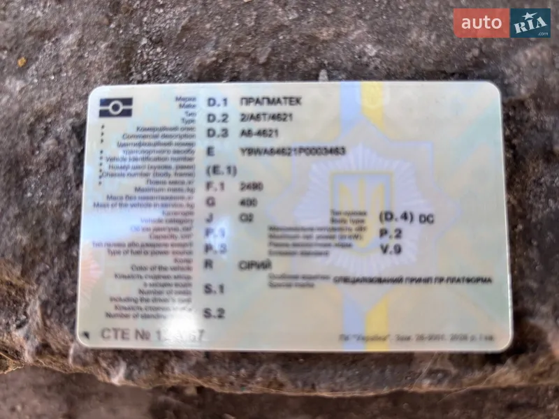 Лафет Pragmatec A6 2023 в Фастові документ