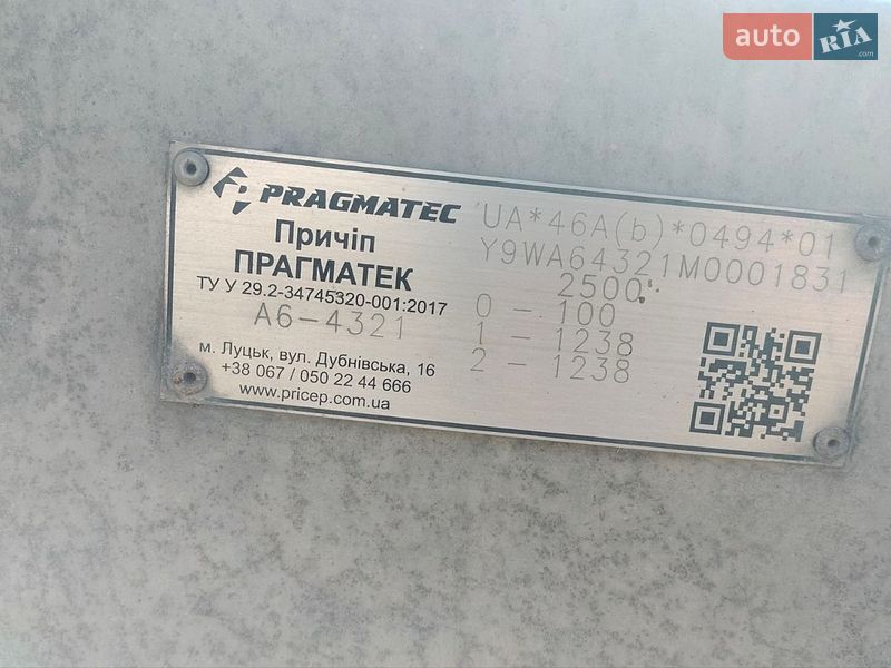 Лафет Pragmatec A6 2021 в Острозі