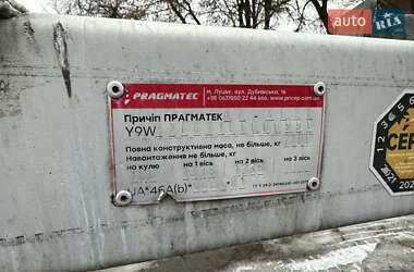 Лафет Pragmatec A7 2020 в 