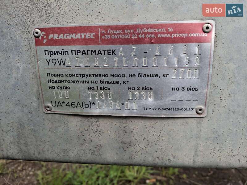 Лафет Pragmatec A7 2020 в Бережанах