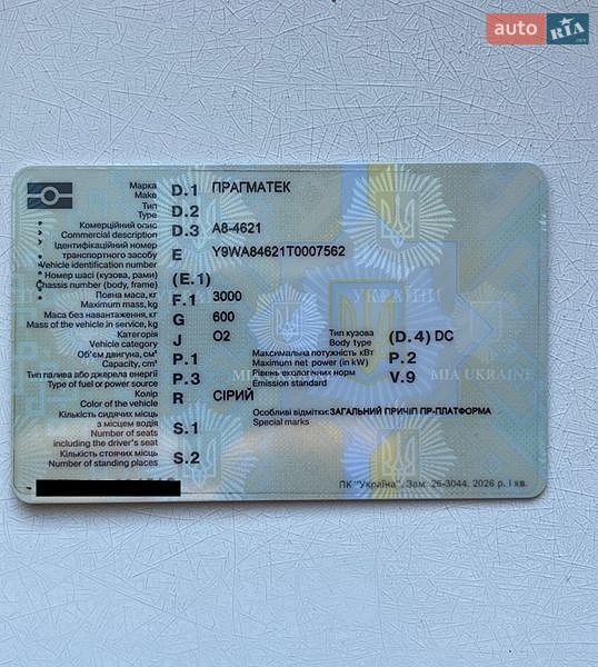 Лафет Pragmatec A8 2026 в Черкасах