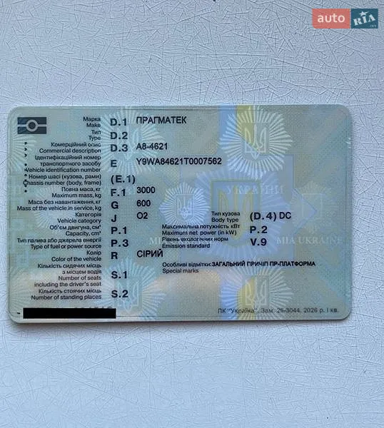 Лафет Pragmatec A8 2026 в Черкасах документ