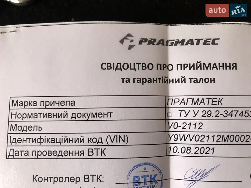 Легковой прицеп Pragmatec Сармат 2021 в Первомайске документ
