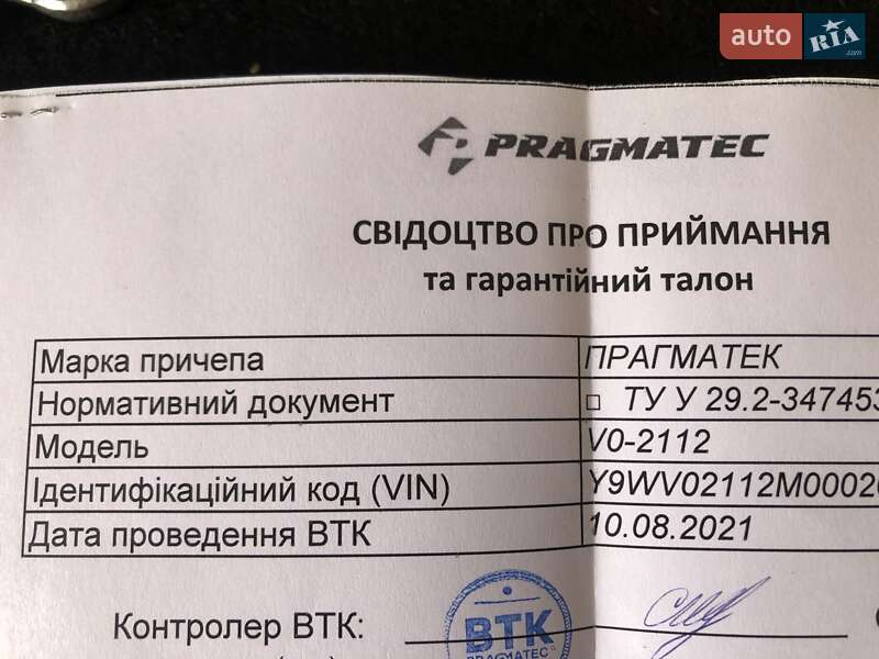 Легковой прицеп Pragmatec Сармат 2021 в Первомайске