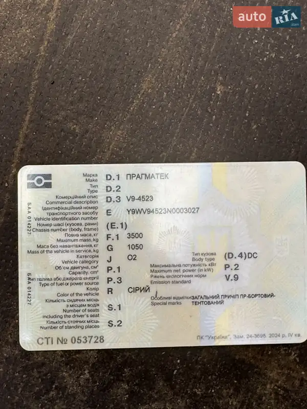 Тентованный борт (штора) - прицеп Pragmatec V9 2022 в Львове документ