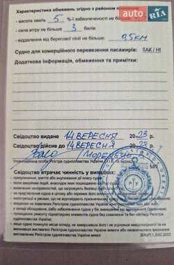 Катер Прогресс 4 2024 в Черкасах фото 13 Катер Прогресс 4 2024 в Черкасах