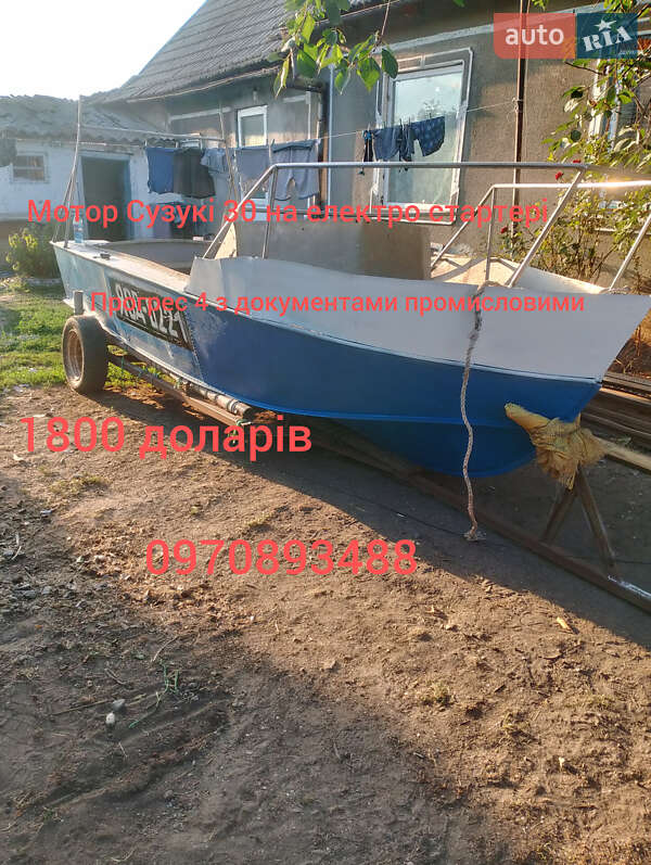 Прогресс 4 2020