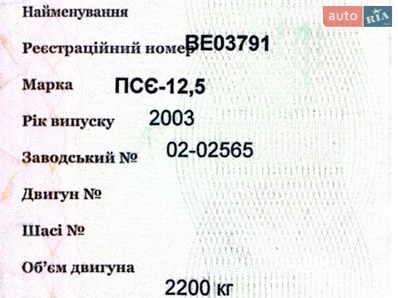 Самосвал прицеп ПСЕ 12.5 2003 в Тростянце