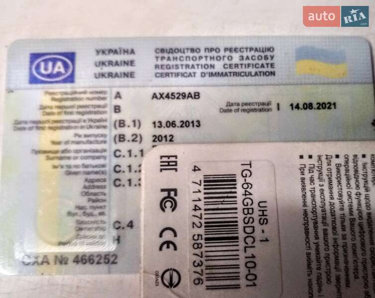 Мотоцикл Супермото (Motard) Qingqi QM200 2012 в Лозовой