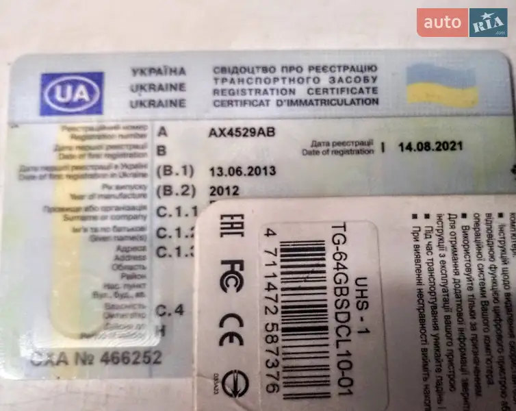 Мотоцикл Супермото (Motard) Qingqi QM200 2012 в Лозовой документ