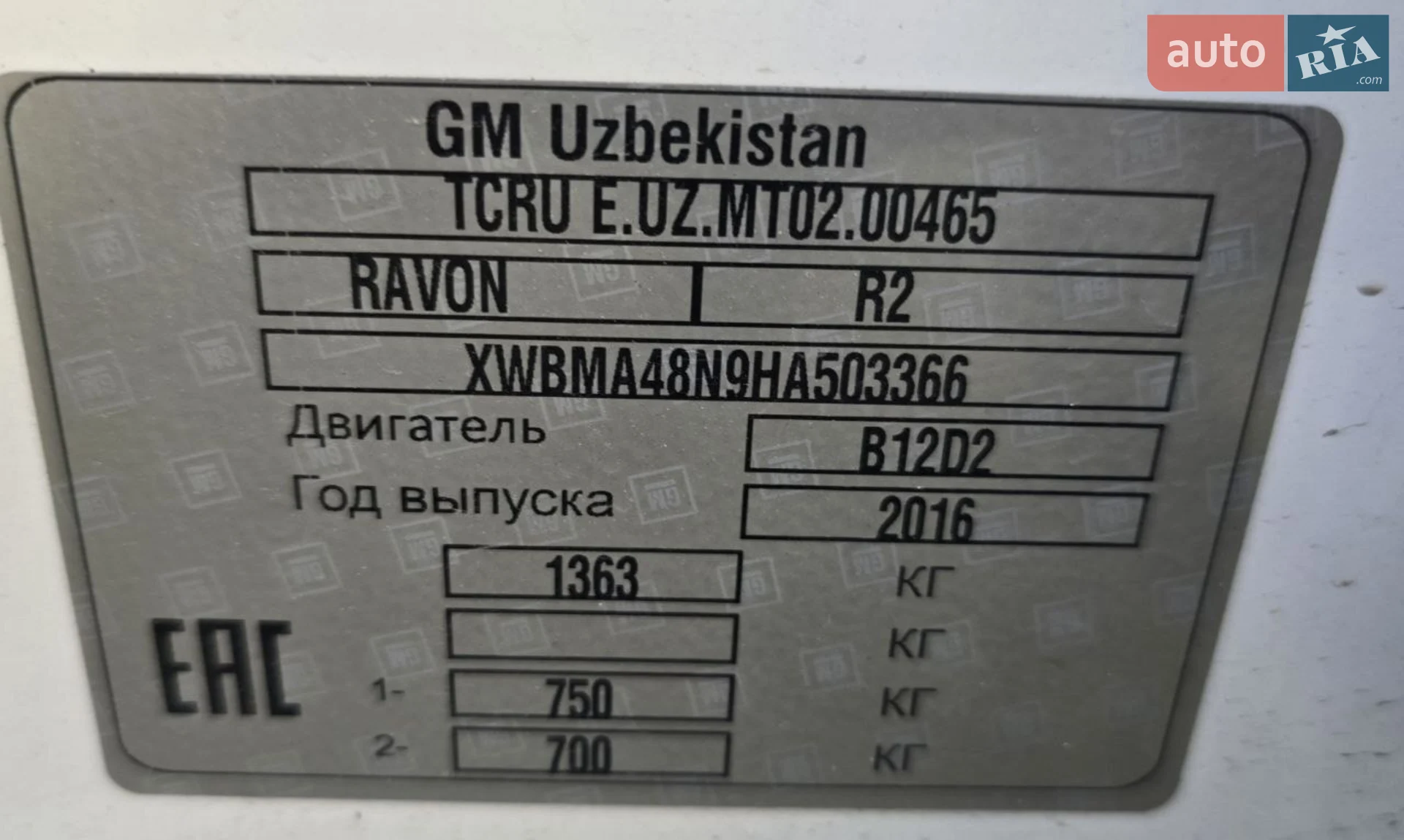 2016 Ravon R2 - мініатюра 14