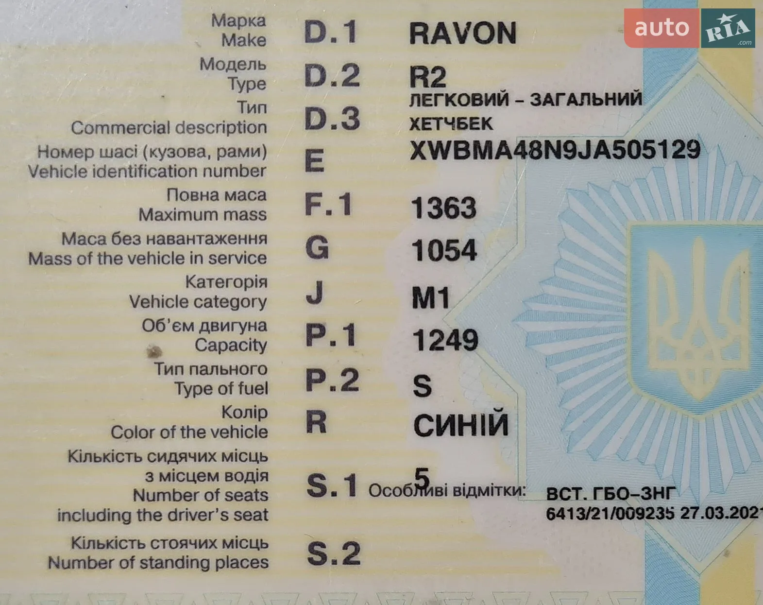 2017 Ravon R2 - мініатюра 16