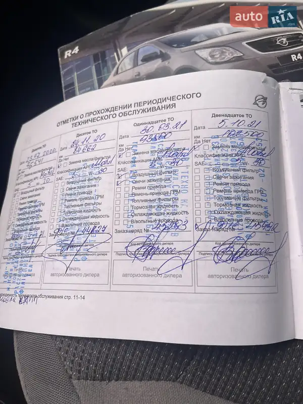 Седан Ravon R4 2017 в Ахтырке документ