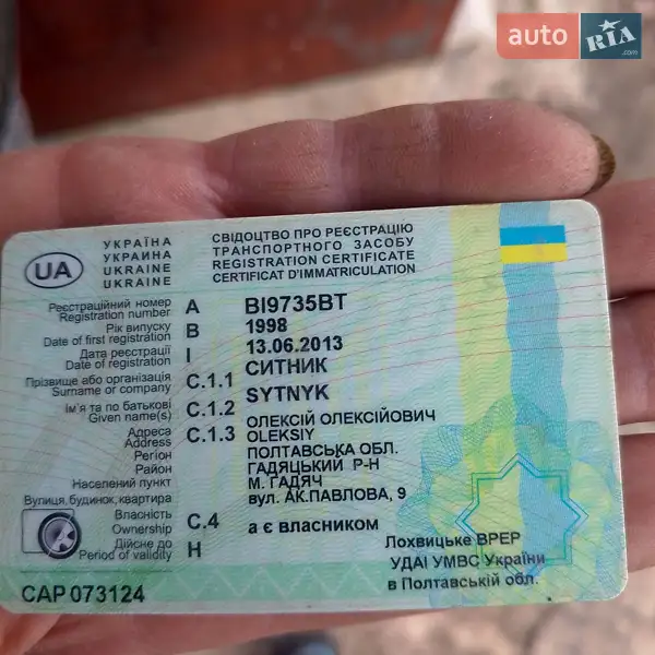 Седан Renault 19 1998 в Безлюдовке документ