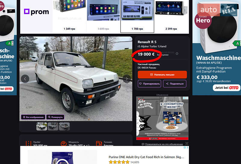 Хэтчбек Renault 5 1983 в Виннице