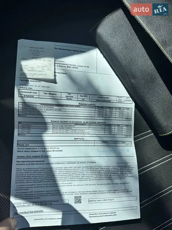 Внедорожник / Кроссовер Renault Arkana 2020 в Киеве документ 2 фото Внедорожник / Кроссовер Renault Arkana 2020 в Киеве документ