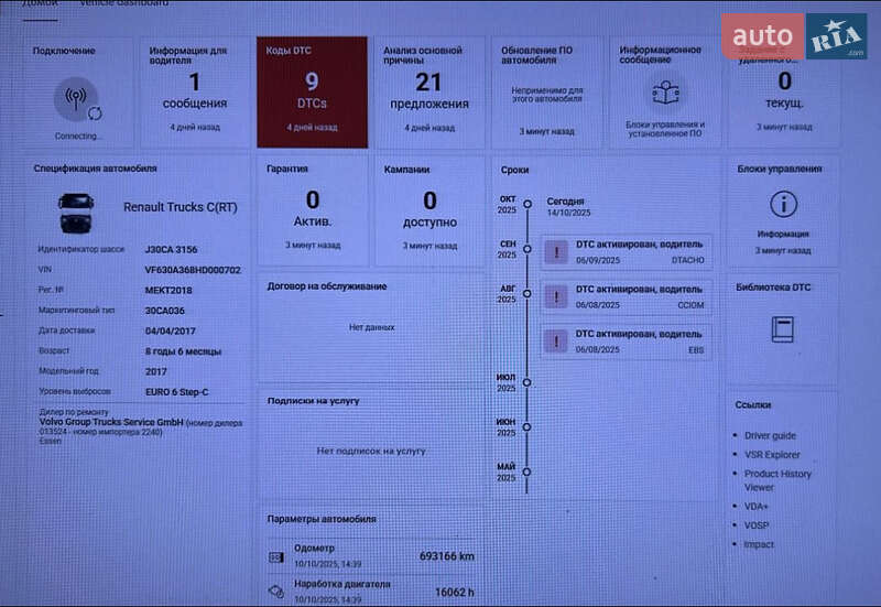 Тягач Renault C-Series 2017 в Дубно фото 38 Тягач Renault C-Series 2017 в Дубно