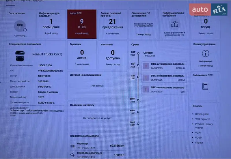 Тягач Renault C-Series 2017 в Дубно документ 2 фото Тягач Renault C-Series 2017 в Дубно документ