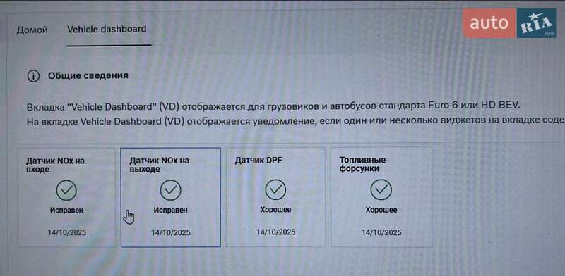 Тягач Renault C-Series 2017 в Дубно фото 51 Тягач Renault C-Series 2017 в Дубно