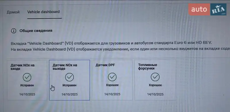 Тягач Renault C-Series 2017 в Дубно документ 15 фото Тягач Renault C-Series 2017 в Дубно документ